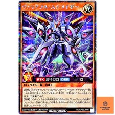 Variable Stellarizer (Alt Art) - Secret Rare RD/KP20-JP007 Galactica of Etern NM