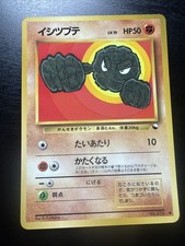 Pokemon Japanese Vending Series 1 Geodude No. 074 Glossy Common Lightly Played