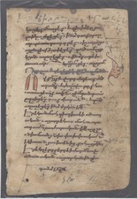 15th-16th CENTURY ARMENIA ARMENIAN ANTIQUE AUTHENTIC SURVIVED  MANUSCRIPT eXRare