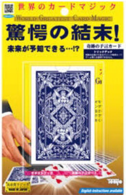 Tenyo Super Prediction Card, US shipped Japan's best magic trick, in stock now
