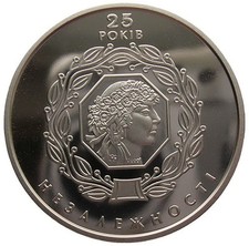 UKRAINE  5 HRYVNI - "25 JAHRE UNABH&Auml;NGIGKEIT" - 2016 (UNC)