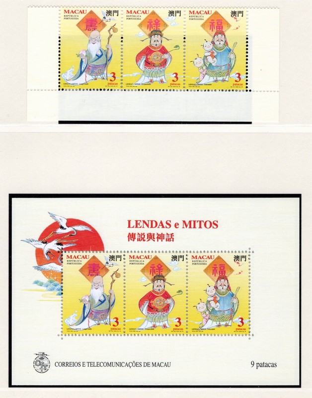 MACAU 1994 SC#730a & 730b MNH