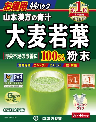 Yamamoto Erba d'Orzo in Polvere 100% Aojiru 3gx44 Bastoncini Succo Verde Giapponese Bevanda - Foto 2 di 10