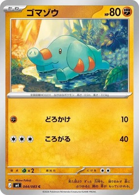 Phanpy Ninja Spinner C 044/083 NM US Seller