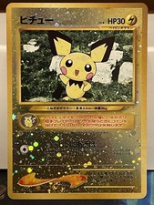 Pichu - No. 172 Holo Promo Neo Premium File 2 Pokemon Japanese - Near Mint