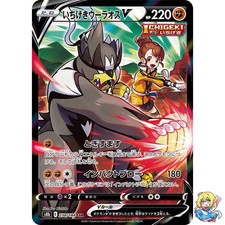 Single Strike Urshifu V Csr 238184 Vmax Climax S8b 2021 Pokemon Card Japanese Single Strike Urshifu V Csr 238184 Vmax Climax S8b 2021 Pokemon Card Japanese