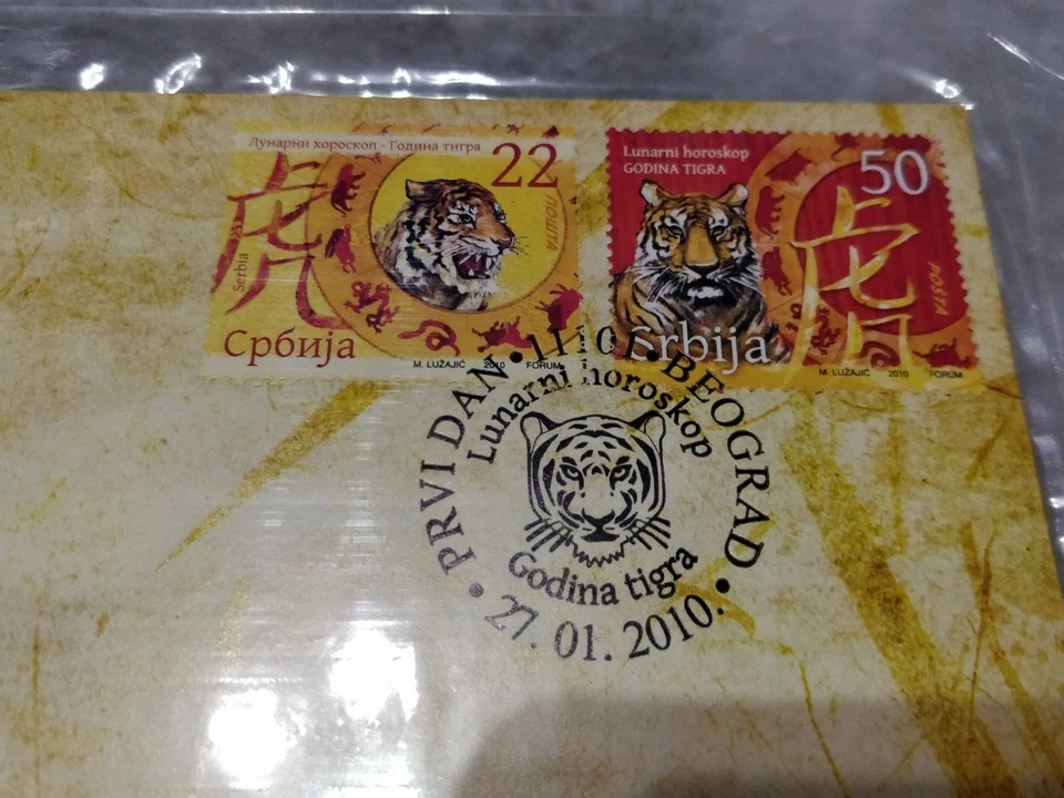 2010  Chinese Lunar New Year - Serbia Tiger 2v Stamp FDC - Image 2 of 4