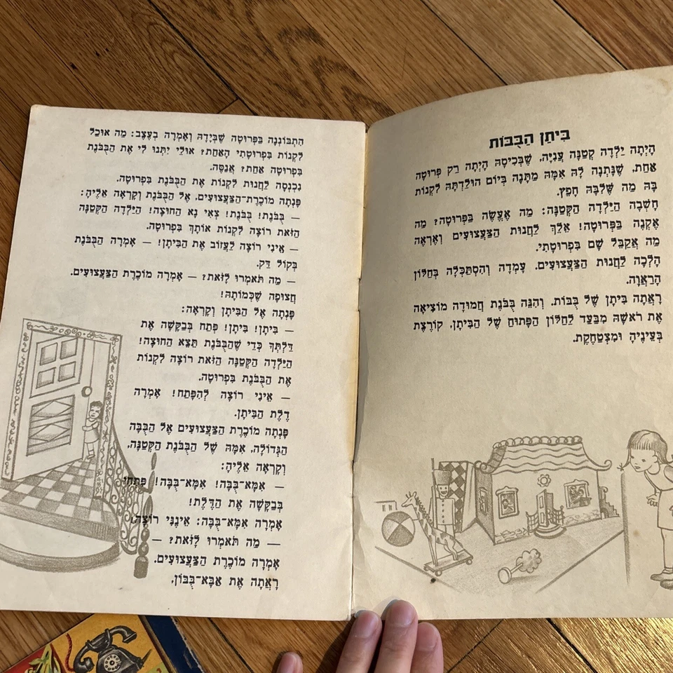 RARE HEBREW Children’s Short Story Poems Vintage Booklets 1960s - Image 3 of 4