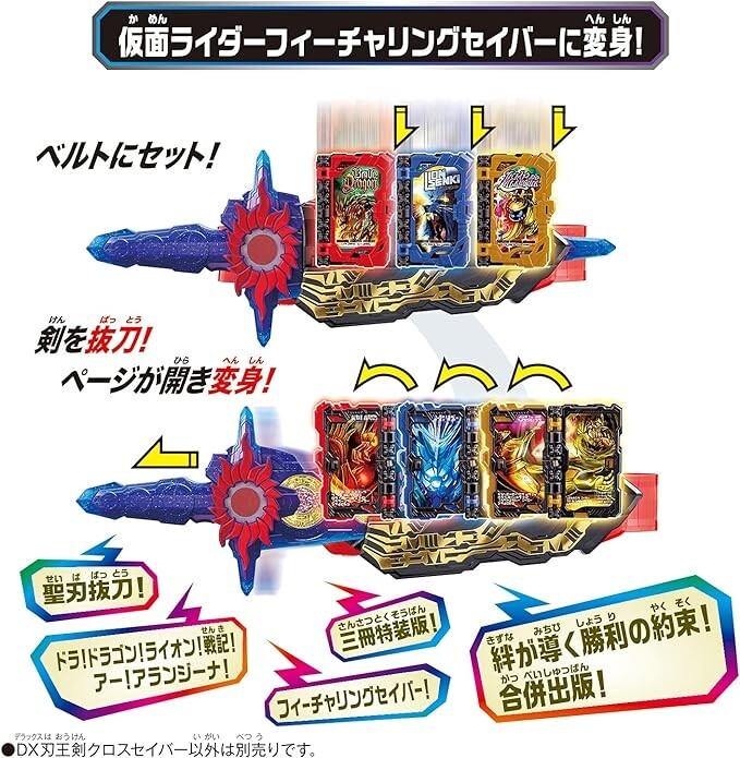 Bandai Kamen Rider Saber DX Haouken Xross Saber NEW F/S | eBay