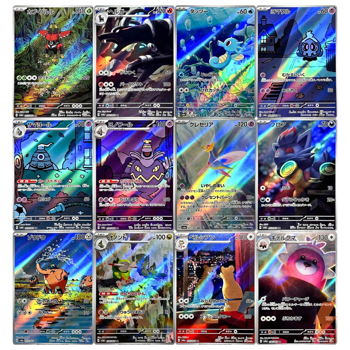 Night Wanderer AR Complete Set of 12 065-076/064 SV6a - Pokemon