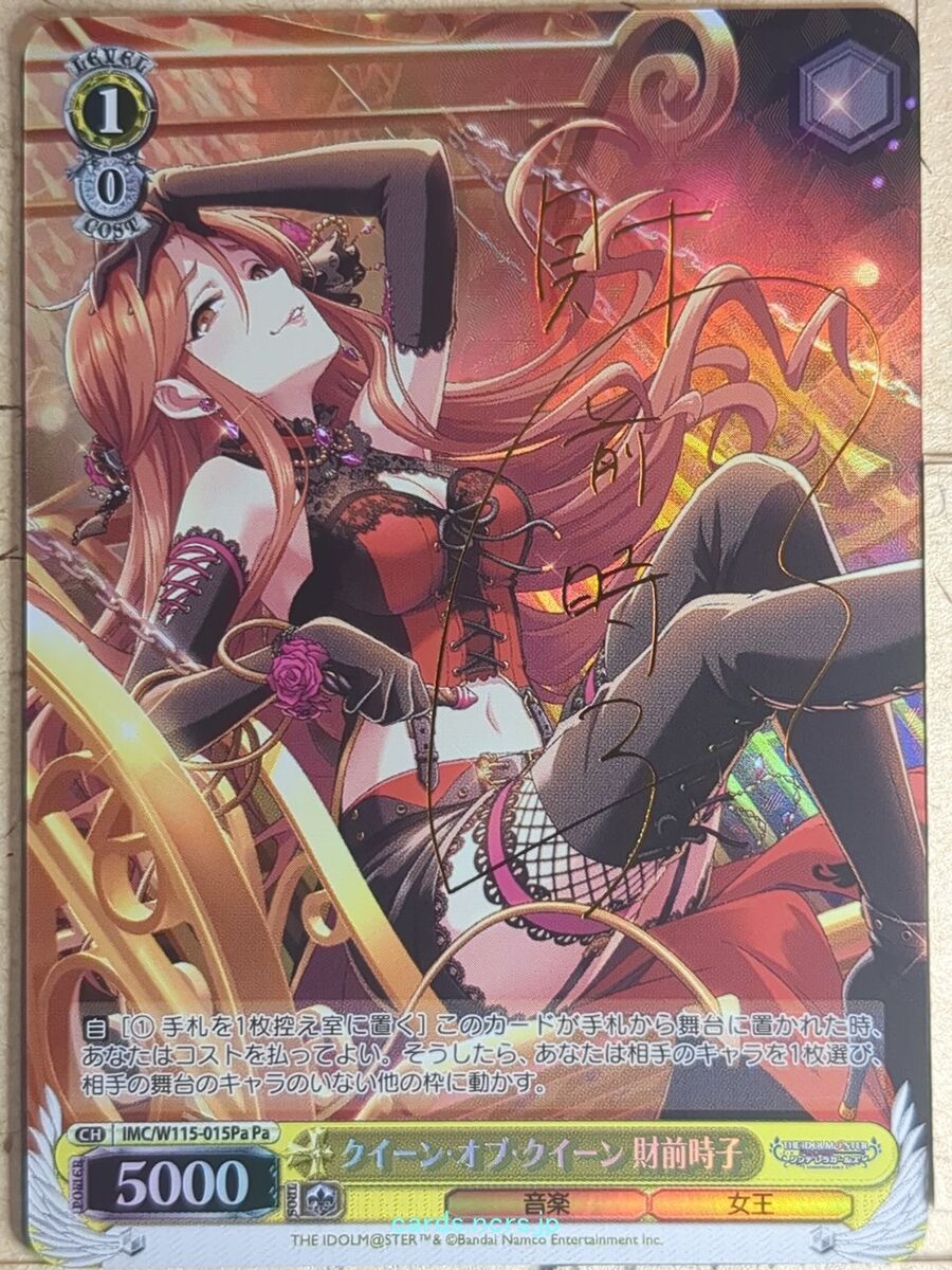 Weiss Schwarz Idolmaster IMC/W115-015PaPa Pa Tokiko Zaizen Weiss Schwarz Idolmaster IMC/W115-015PaPa Pa Tokiko Zaizen