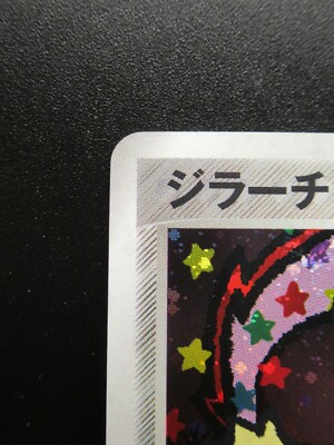 JIRACHI 075/082 1ED POKEMON JAPANESE CARD RARE HOLO JAPAN | eBay
