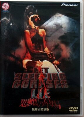 Let Sleeping Corpses Lie, man darf nicht entweihen - DVD Import Japan - gebraucht