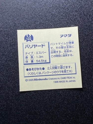 Vintage Pokemon Amada Japanese Hyper Sticker Collection - You Choose! - 1996 - Afbeelding 249 van 316