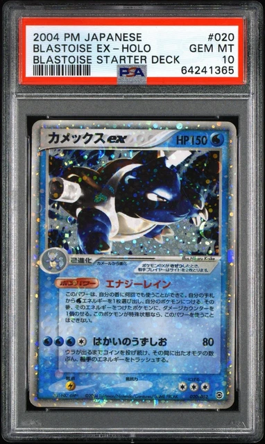 Pokemon Card Blastoise EX 020/052 Holo Rare Unlim Starter Deck Japanese PSA 10