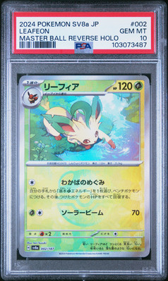 リーフィア マスターボールリバースホロ PSA10 PSA 10 Leafeon Master Ball Reverse Holo #002 2024 Terastal