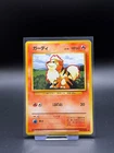 Growlithe No. 058 Japanese Base Set LP Pokemon Card TCG Old Back Vintage