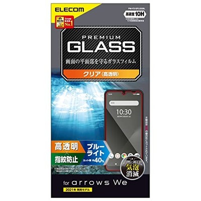 ELECOM arrows We Glas Displayschutzfolie 0,33 mm Blaulichtschliff PM-F212FLGGBL
