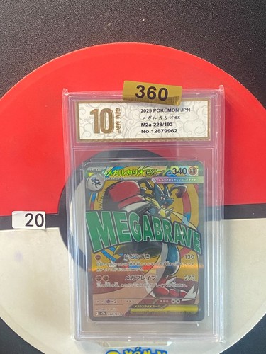 M2a - 228/193 MA Mega Lucario EX Pokemon Card Japanese Grade 10