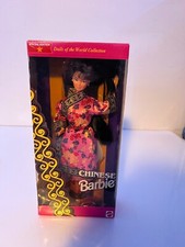 NEW 1993 SPECIAL EDITION CHINESE BARBIE