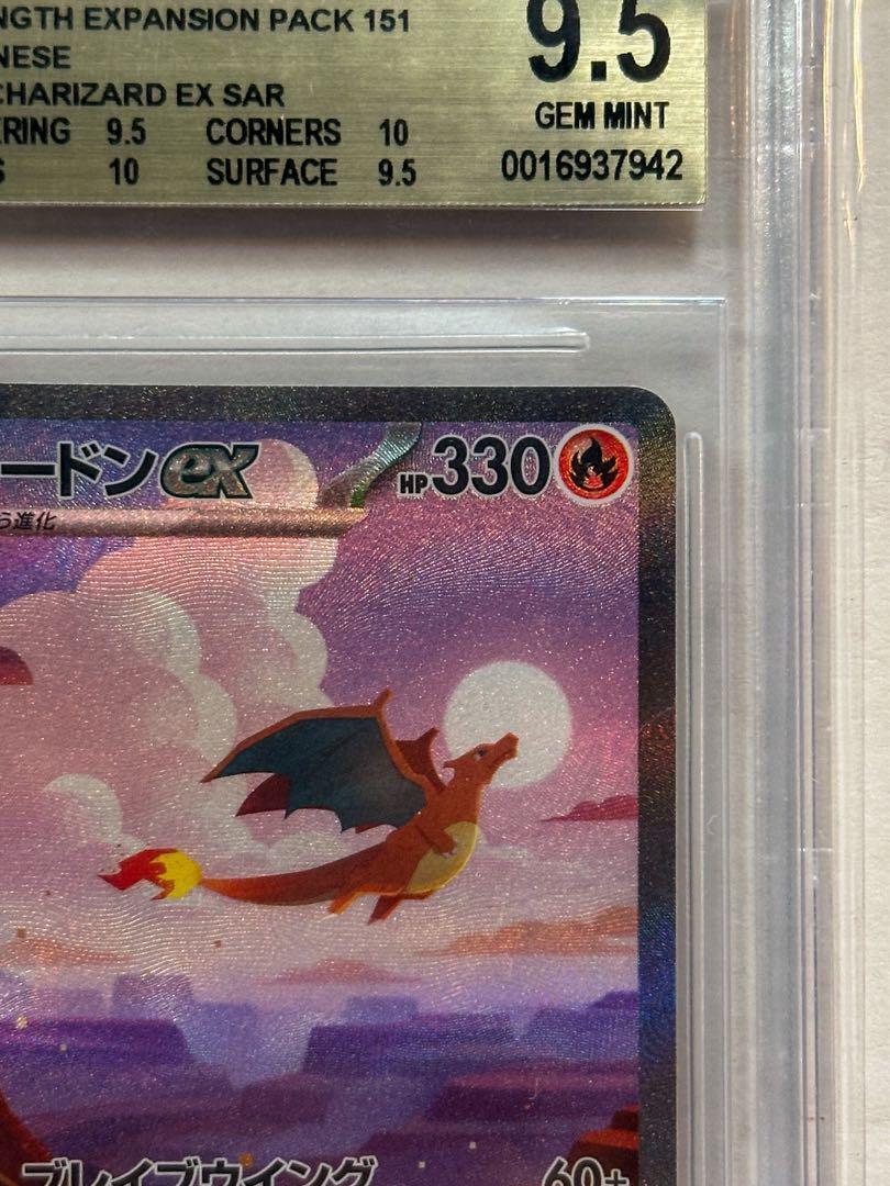 BGS 9.5 Charizard Ex Sar 151 201/165 Psa 10 | eBay BGS 9.5 Charizard Ex Sar 151 201/165 Psa 10 | eBay