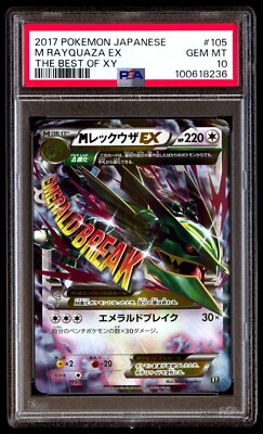 MレックウザEX PSA9 ポケモンカード 2005年 レックウザex 029/PLAY PSA9鑑定品