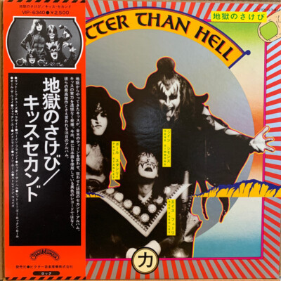 ヤンキーとKISS Amazon.co.jp: ヤンキーとKISS: ミュージック