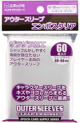 Epoch Outer Sleeve Clear Embossed Regular Siz 60 Pieces Card Sleeves Pack Japan Ebay