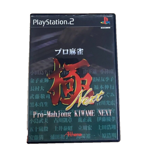 PS2 PRO MAHJONG KIWAME NEXT PLAYSTATION 2 NTSC-J MIXED MARTIAL ARTS GAME - Foto 1 di 6