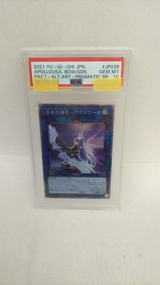 Yu-Gi-Oh! PAC1-JP028 PSE  PSA10 Divine Bow of Vocation Apollousa Prisic