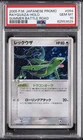2005 POKEMON JAPANESE PROMO SUMMER BATTLE ROAD #094 RAYQUAZA-HOLO PSA 10