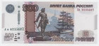 Russia 500 Rubles 1997 2010 Pick 271.d UNC Uncirculated Banknote