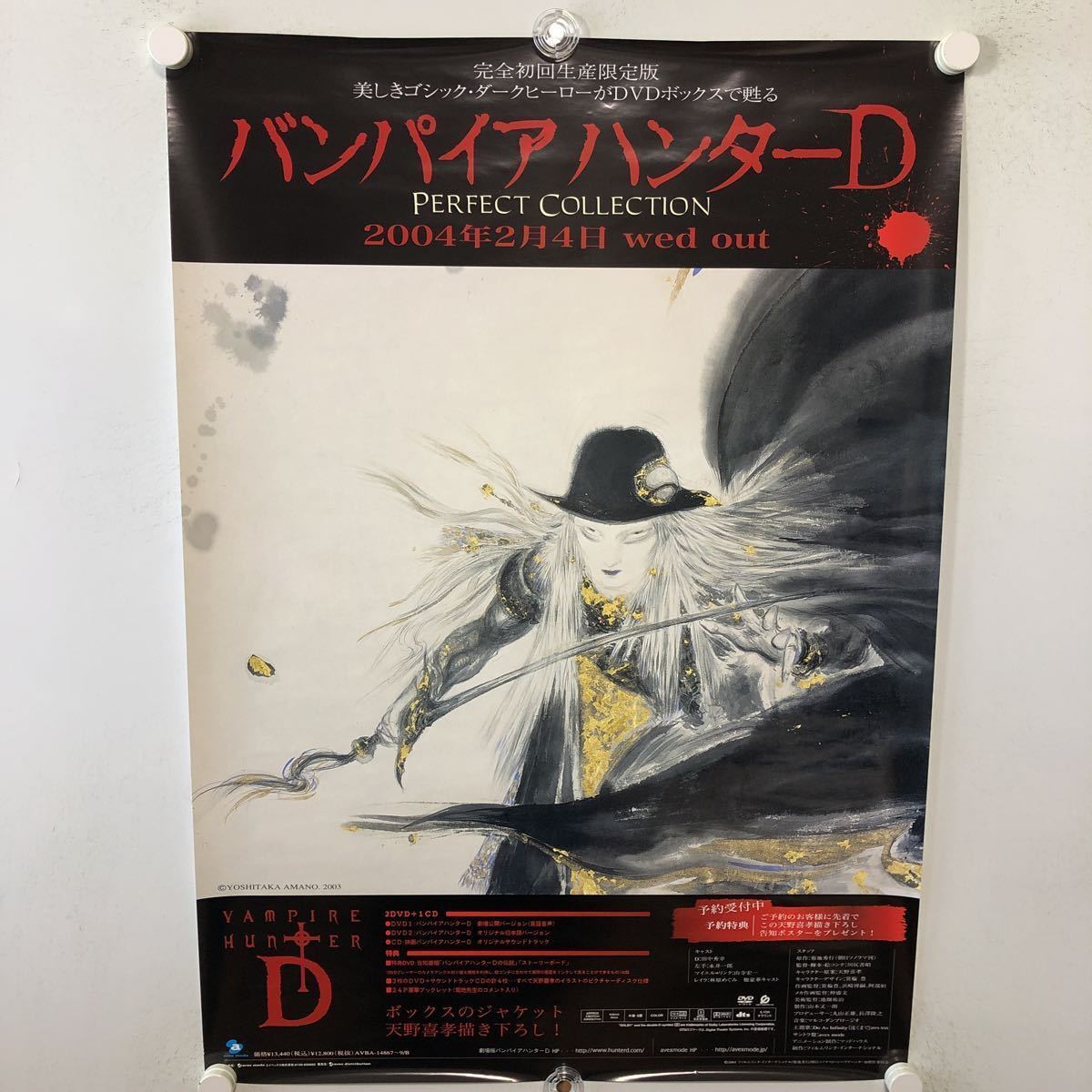 Yoshitaka Amano Vampire Hunter D Poster Anime Manga FINAL FANTASY