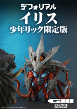 NEW X-Plus Deforeal Iris Gamera 3 Revenge of Iris 17cm Figure Ric Toy Limited