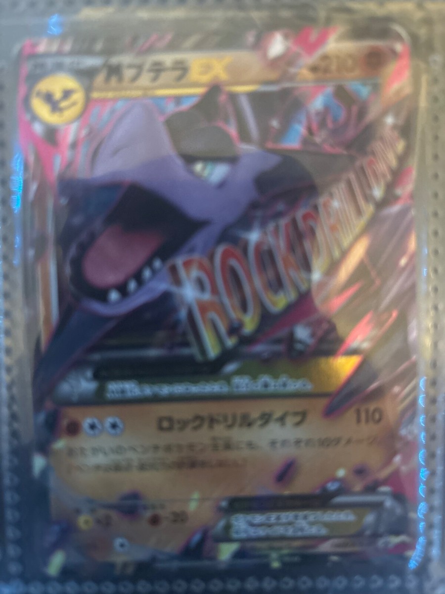 Mega Japanese Aerodactyl near mint condition 183/xy-p | eBay