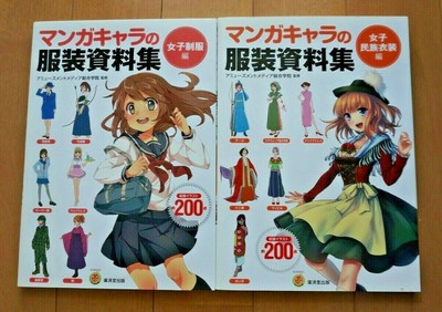 Manga Character Attire Collection Women S School Uniform National Costume 2set Ebay