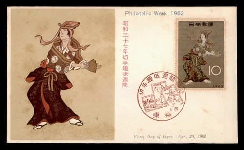 DR WHO 1962 JAPAN FDC PHILATELIC WEEK ART CACHET w24665