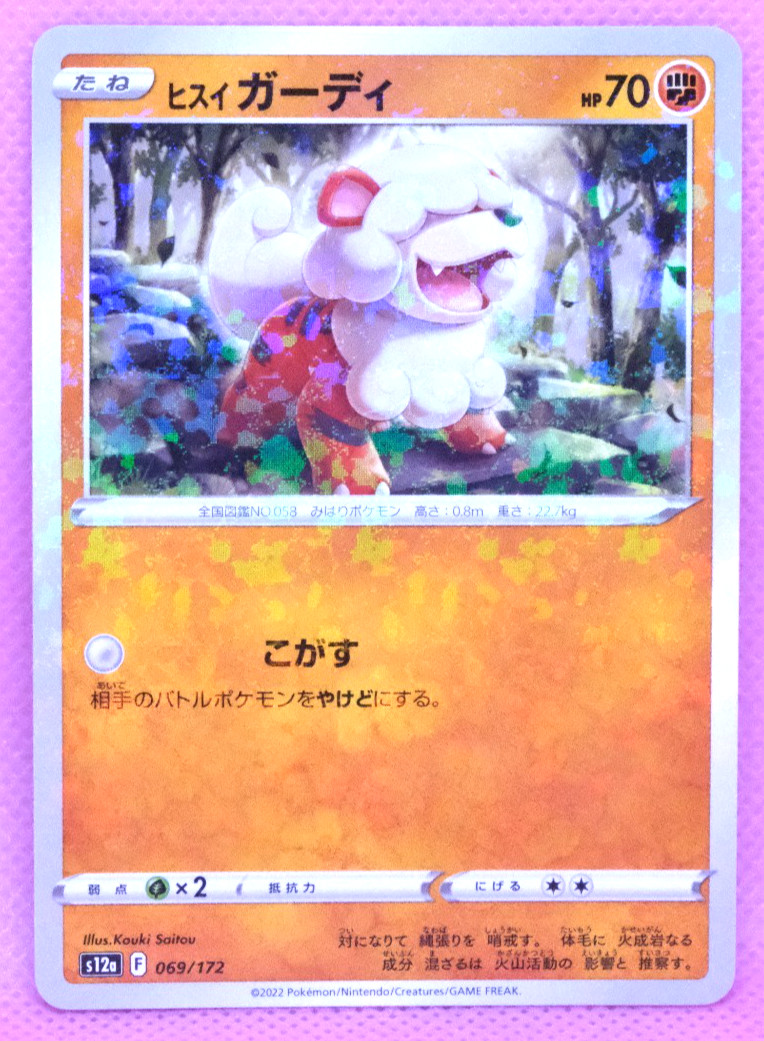 Hisuian Growlithe Holo 2022 s12a 069/172 C Nintendo Pokemon Card Japanese F/S