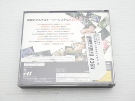 YU-NO A Girl Who Chants Love at the Bound of this World Sega Satur 9000024624368