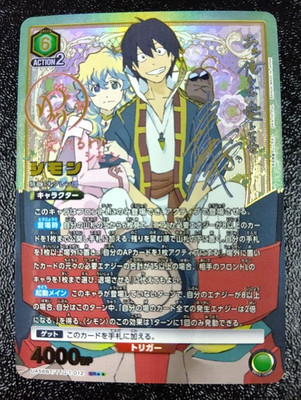 Union Arena Gurren Lagann Simon SR 2-Star Hand-Signed NM Card