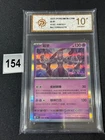 New ListingPokemon Card 2025 S-Chinese Mewtwo 151C 150/151 R PTCG Grade 10