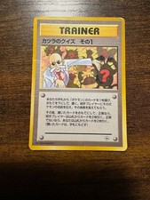 Cinnabar City Gym Trainer Pokemon card game Pocket Monster Very rare JAPANESE