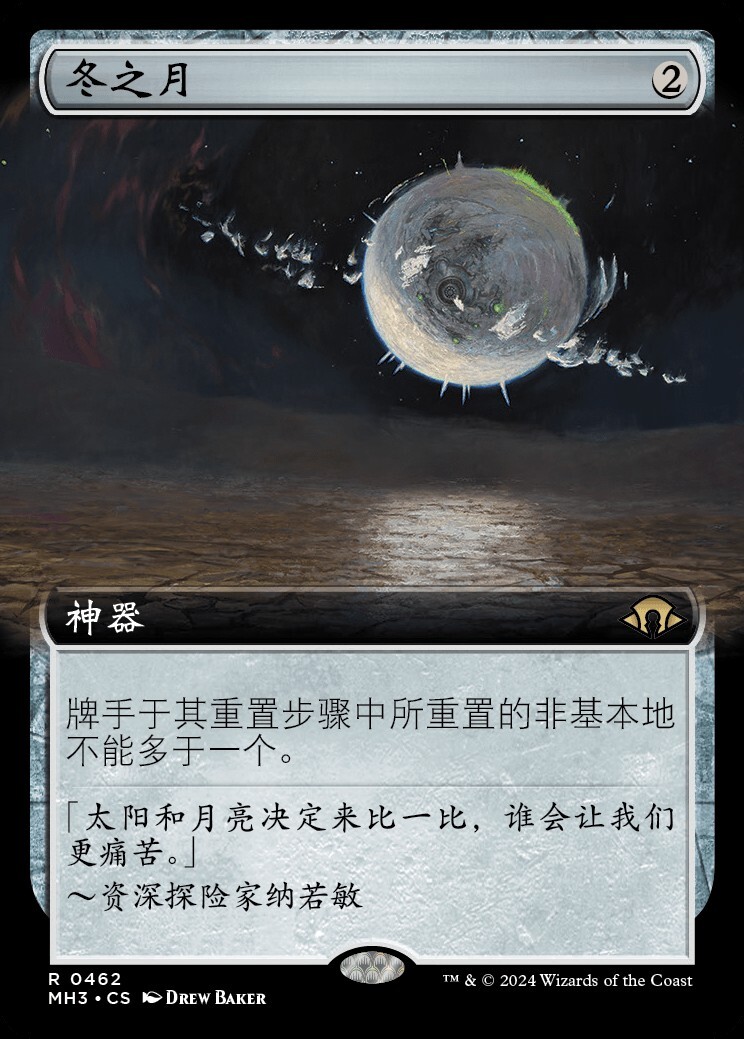 Winter Moon (ZHS) - Extended Art MH3 Chinese NM MTG | eBay
