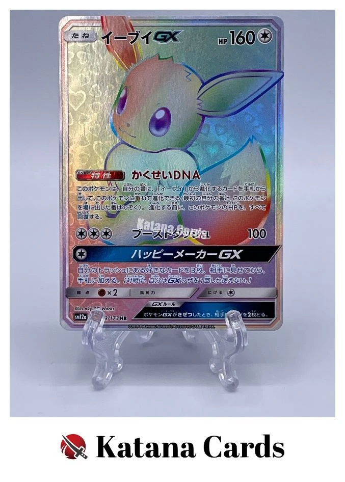 Eevee GX 219/173 Sm12a: Tag Team GX: Tag All Stars for sale | eBay