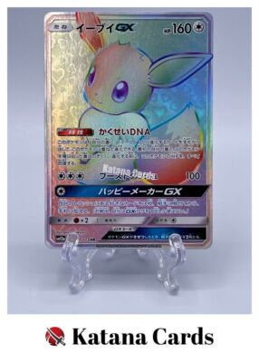 Eevee-GX HR 219/173 SM12A Tag Team GX: Tag All Stars - Pokemon