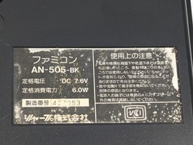 Sharp Twin Famicom AN-505BK Black | New Belt | Fully Tested & Working