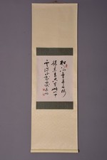 CHINESE HANGING SCROLL ART Painting Calligraphy By Qigong Asian antique #1137