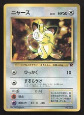 Meowth #10 Prices | Pokemon Promo | Pokemon Cards
