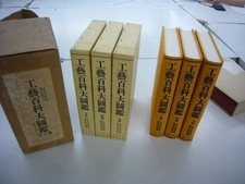 Craft encyclopedia encyclopedia