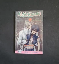 Ai No Kusabi The Space Between Volume 3: Nightmare; Reiko Yoshihara; 1st edition
